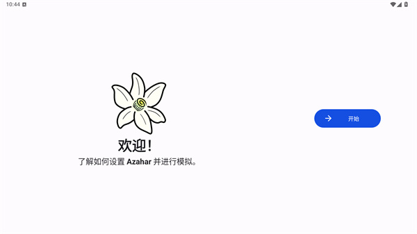 azahar模拟器