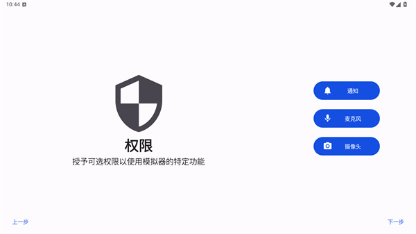 azahar模拟器