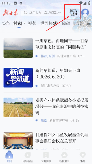 健康新甘肃
