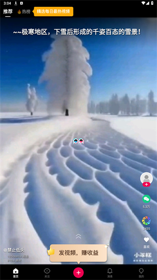 票圈视频app