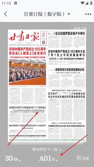 健康新甘肃