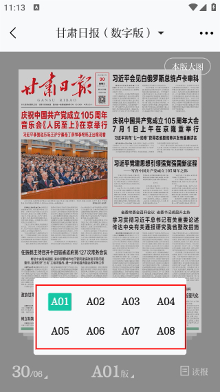 健康新甘肃