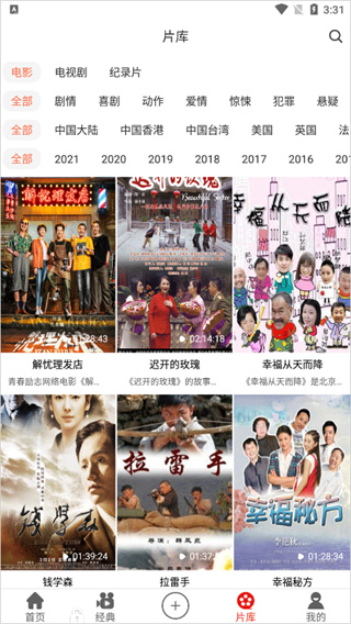 西影视频官方版
