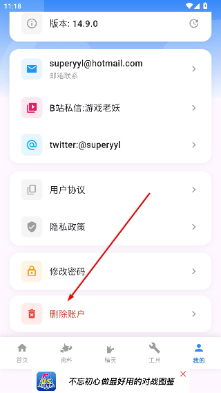 口袋对战宝典最新版