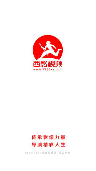 西影视频官方版