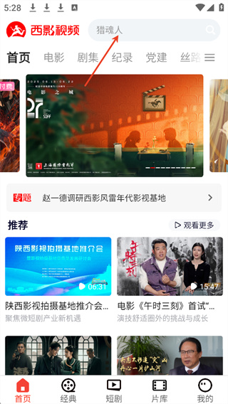 西影视频下载安装