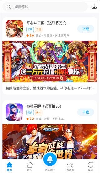 热血街机app