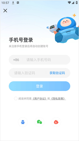 光环助手手机版