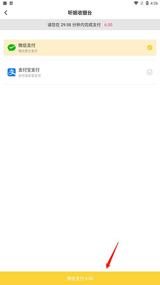 听姬