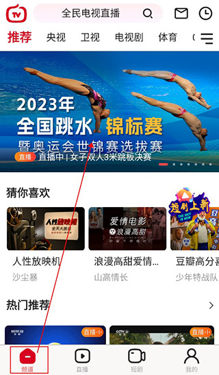 全民电视直播app下载安装