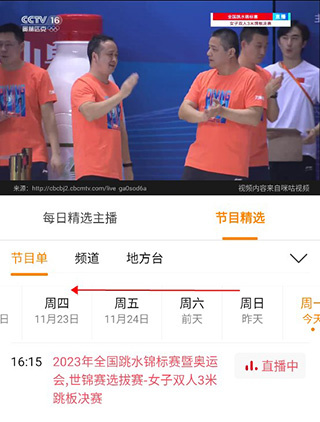 全民电视直播app下载安装