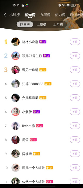 酷我聚星app