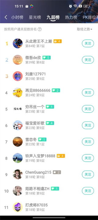 酷我聚星app