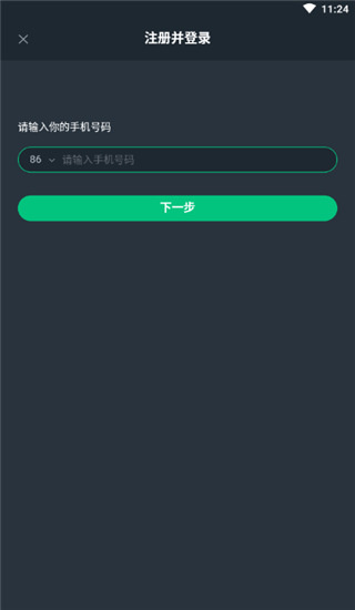 网易云游戏手机端