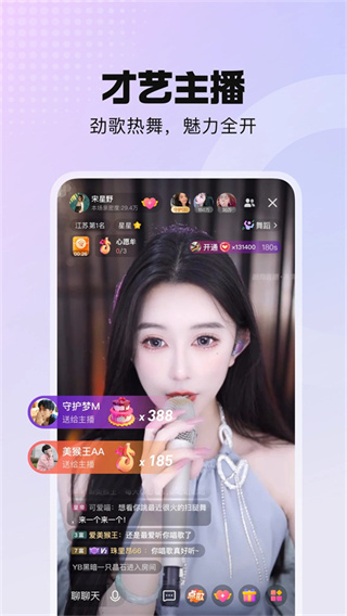 酷我聚星官方