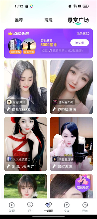 酷我聚星官方