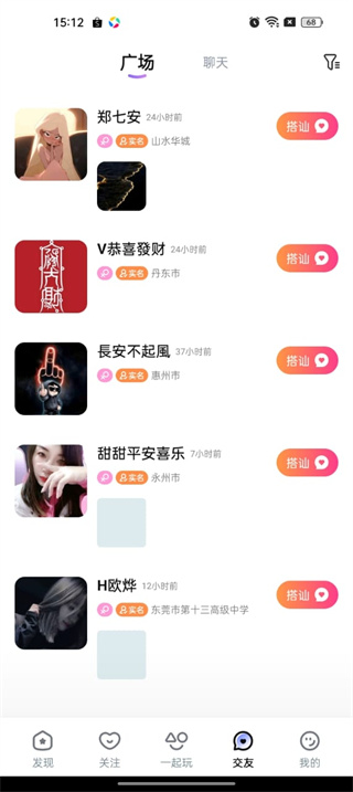 酷我聚星官方