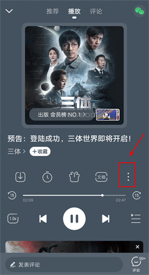 懒人听书正版