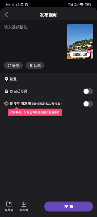 腾讯微视app下载最新版