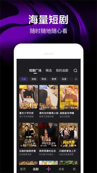 腾讯微视下载安装