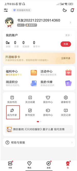 起点中文网官方