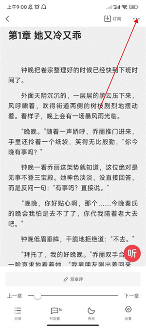 起点中文网官方