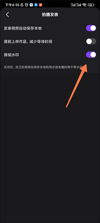 腾讯微视下载安装
