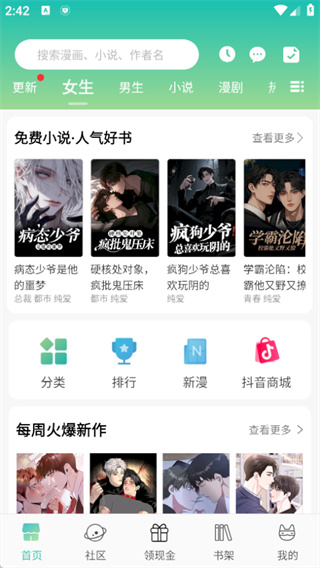 画涯app