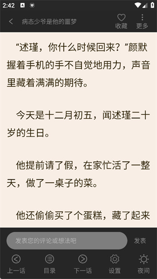 画涯app