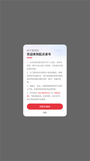 起点中文网正版