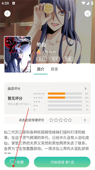 画涯最新版