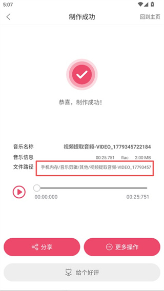 音乐剪辑app下载安装