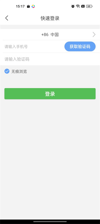 乐嗨直播