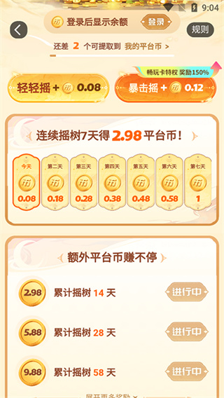 3387游戏盒子免费版