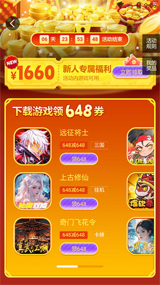 3387游戏盒子免费版