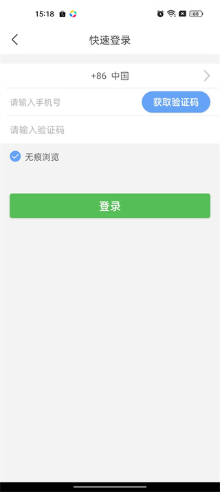 乐嗨直播app