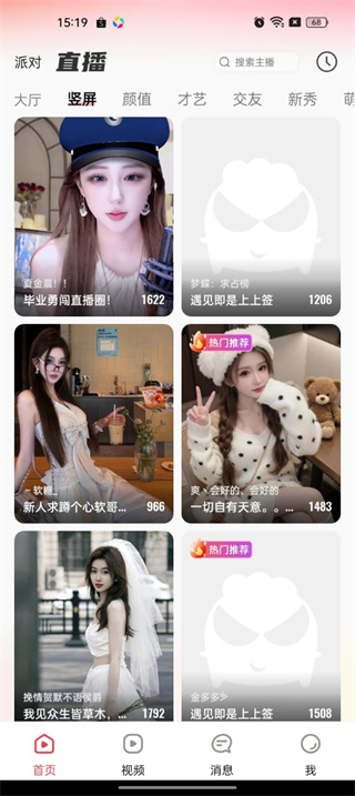 乐嗨直播官网