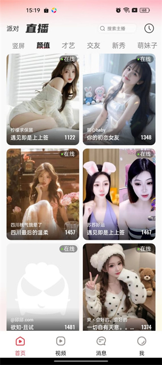 乐嗨直播官网