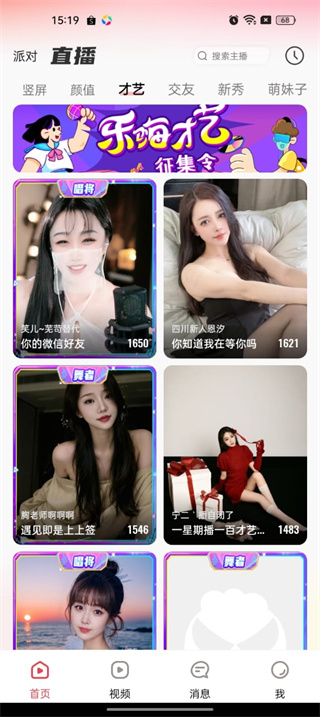 乐嗨直播官网