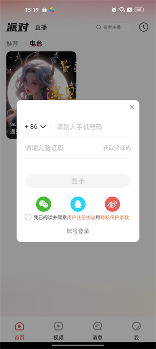 乐嗨直播官方