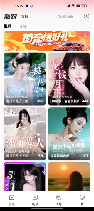 乐嗨直播官方