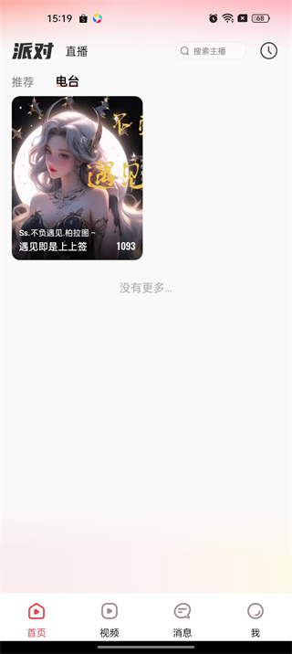 乐嗨直播官方