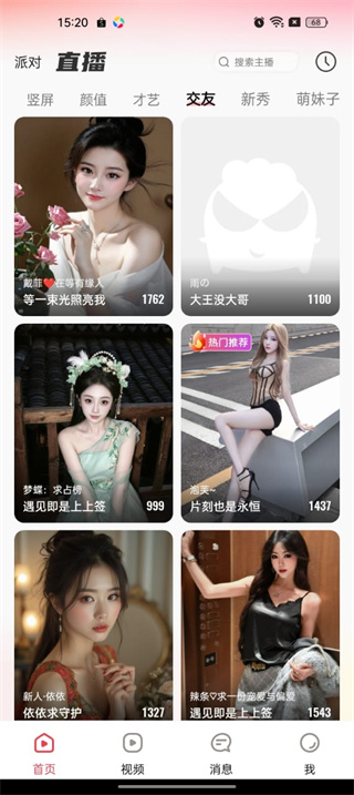 乐嗨直播官方