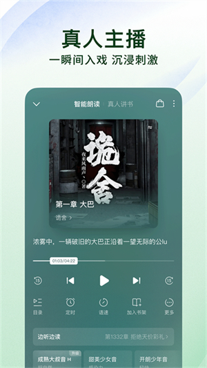 番茄小说app