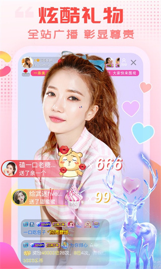 乐嗨直播app最新版本