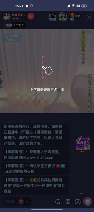 乐嗨直播app最新版本