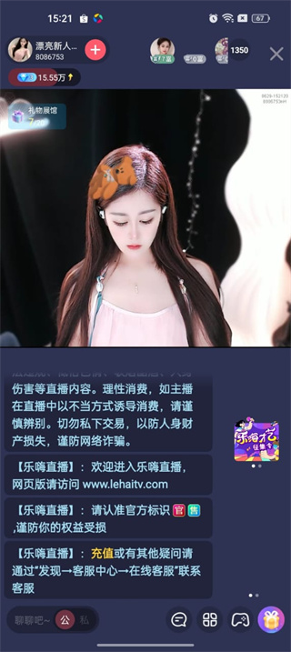 乐嗨直播app最新版本