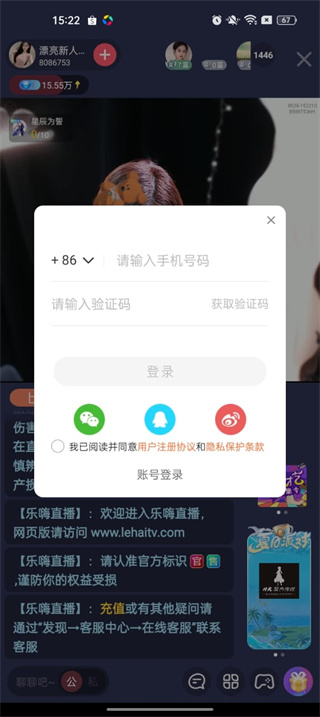 乐嗨直播app最新版本