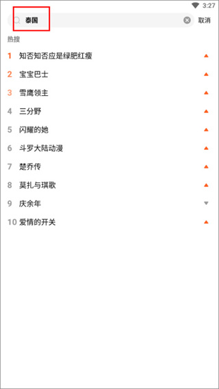 WeTV国际版
