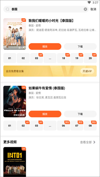WeTV国际版